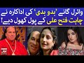 Wajdan Rao Speaks Up Against Chahat Fateh Ali Khan | Celebrity News | BOL Entertainment