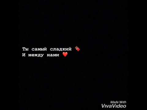 Bonapart, Madi Rymbaev - Шоколад