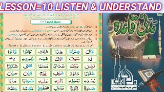 Madani qaida lesson 10 / learn Quran with tajweed/Urdu/Hindi/for listening