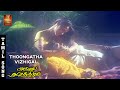 Thoongatha Vizhigal Rendu Video Song Agni Natchathiram Prabhu Amala Ilaiyaraaja VPMI