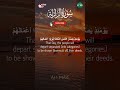 Surah Zalzalah سورة الزلزلة Quran Quran Surahyaseen Recitation