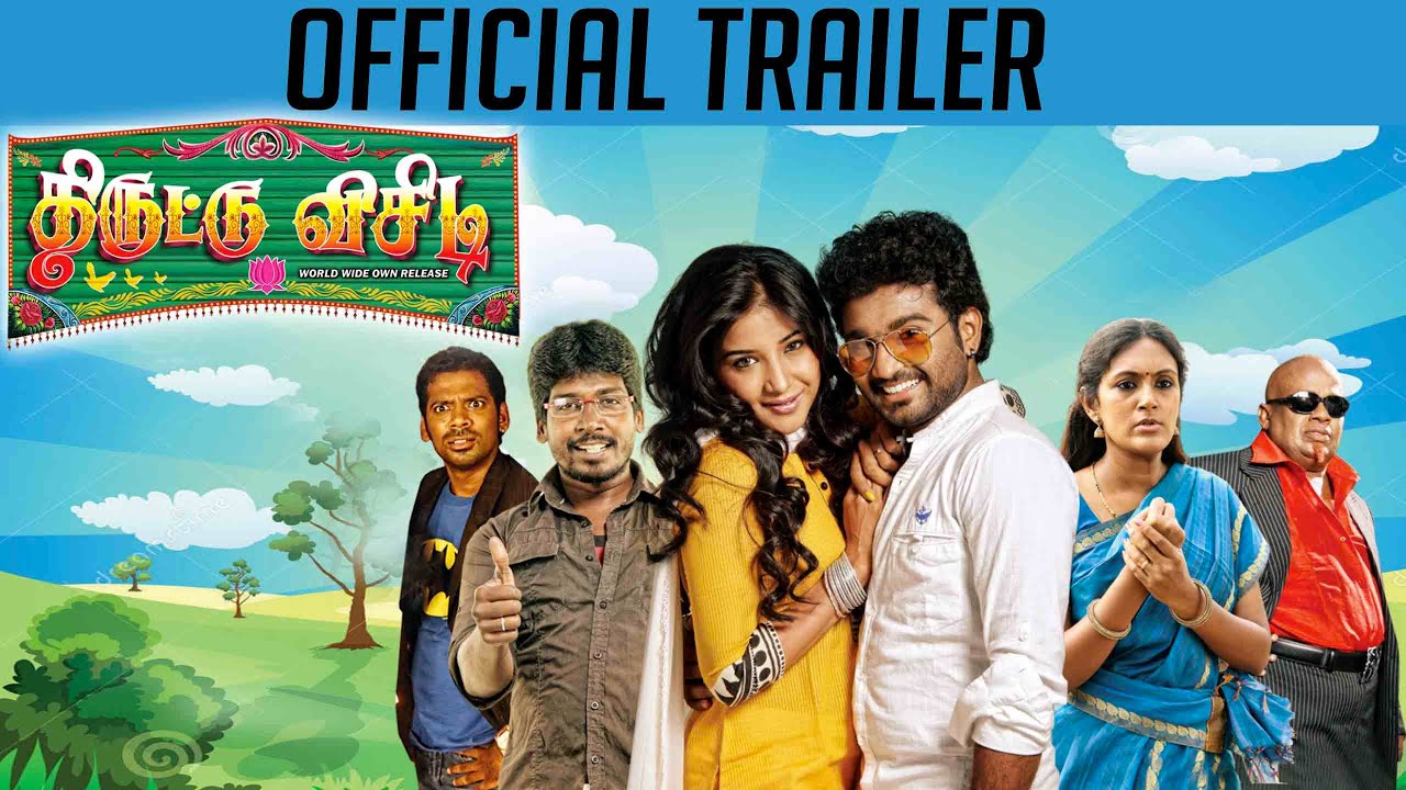 Thiruttu VCD | New Tamil Movie | Official Trailer
