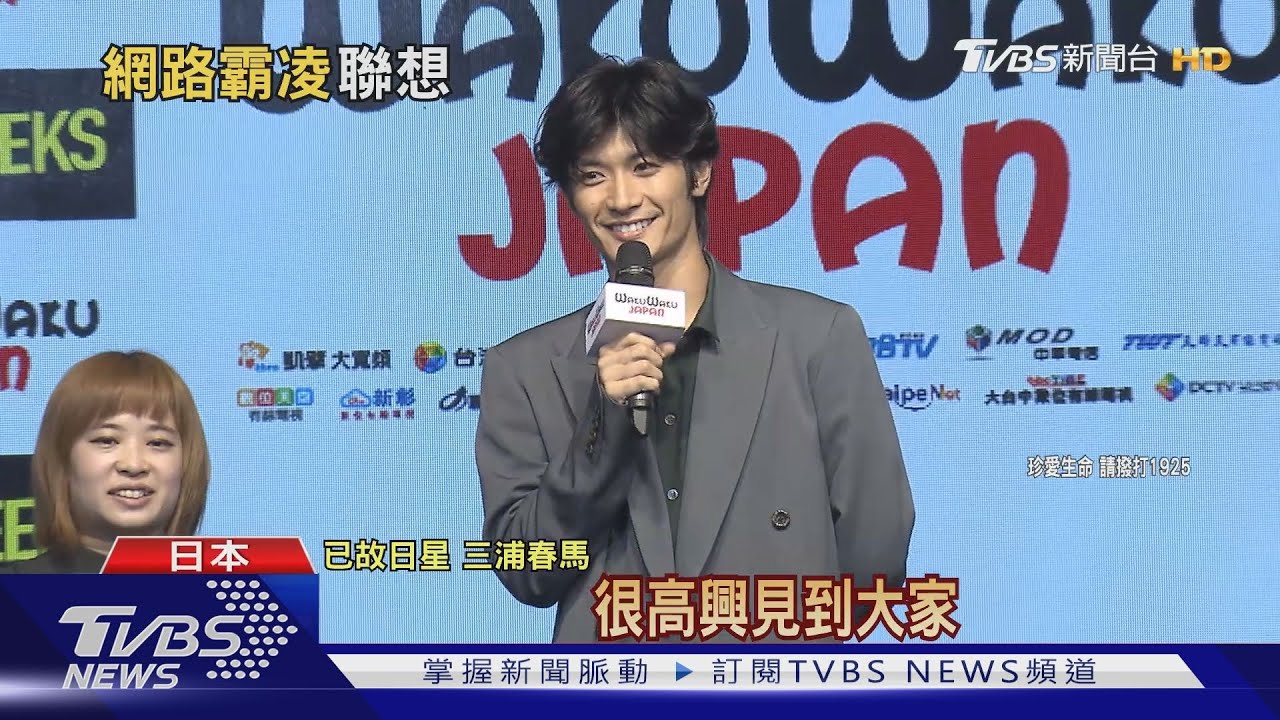 得年30歲！　三浦春馬更衣間輕生、搜獲遺書