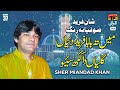 Main Taan Baba Farid Diyan Galiyan Da Han Kakh Sayyo Sher Miandad Khan TP Qawwali