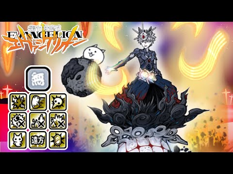 Battle Cats | Moonshade Kaworu | New Evangelion Collab Legend Rare 14.5 (Review)