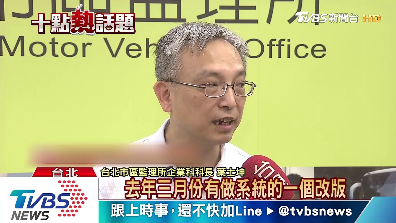引反彈!罰單刷卡 4千萬手續費恐全民埋單