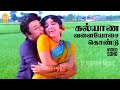 Kalyana Valaiyosai HD Video Song கல்யாண வளையோசை கொண்டு Urimaik