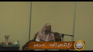 صورة الدرس الرابع من شرح الأربعين النووية (الدلم)