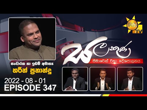 Hiru TV