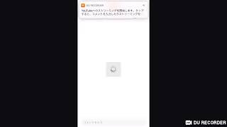 久々のライブ！
