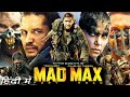 Mad Max Fury Road HD Full Movie Hindi Dubbed | Tom Hardy | Charlize Theron | Nicholas Hoult | Review