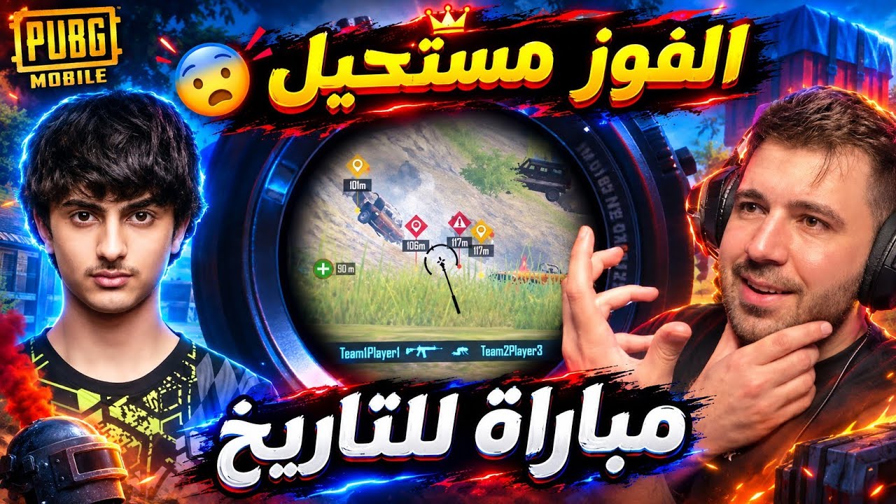 من أصعب المباريات في بطولة PMGO لكلان ال 4T 😱 | ببجي موبايل 
