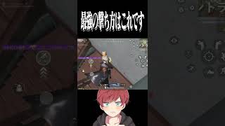 【荒野行動】最強武器でも勝てない最強の撃ち方はこれですwwww #まろ　#荒野行動　#shorts