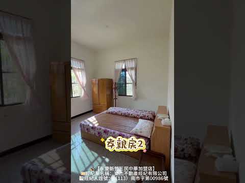 東山『近國小』優質獨棟大面寬透天