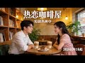 【Multi Sub】After Rebirth, She Protected Her Real Daughter and Destroyed the Betrayers