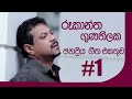 Rookantha Gunathilaka Nonstop Rookantha Gunathilaka Sinhala Songs Rookantha Music Video