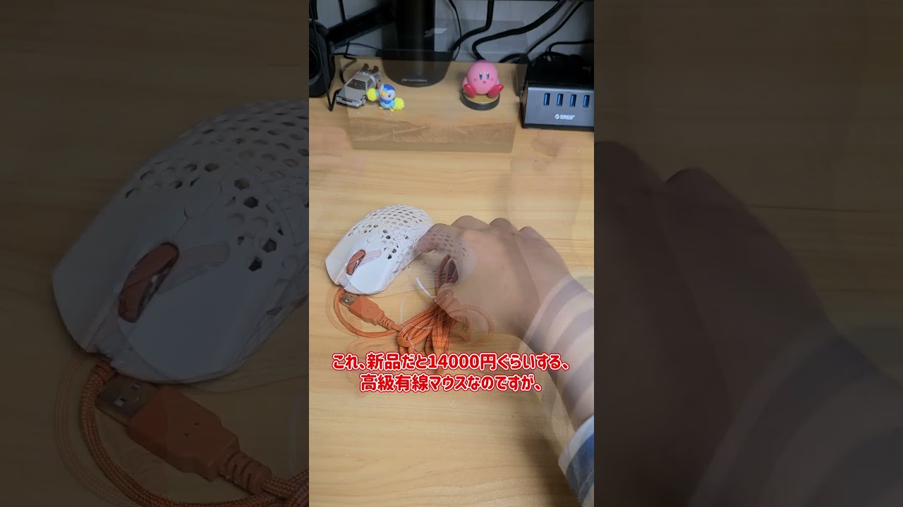 ジャンクで激安だった高級ゲーミングマウス、Finalmouse CAPE TOWNを3分で治してみた　#ジャンク