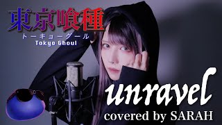 Katharsis Tk From 凜として時雨 東京喰種トーキョーグール Re アニメ主題歌 Op フル歌詞 付き Cover Hiromi あかりんご カタルシス Tokyo Ghoul 歌ってみた أفضل موقع لتشغيل ملفات Mp3 مجان ا