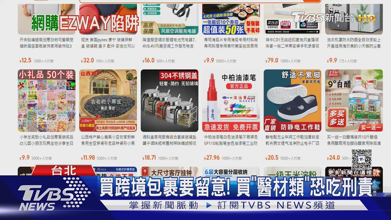 影音／小心踩雷！綠委揭EZWAY轉嫁法律、收費亂象