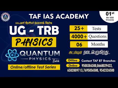 🔴 UG TRB - 2026 | QUANTUM PHYSICS BATCH | NEW ONLINE TEST SERIES ANNOUNCEMENT | TAF
