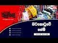 balumgala-08-04-2019