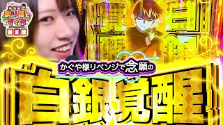 和珠のまいほとマイホ vol.8
