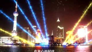 Frances Yip: 上海灘 with romanization (see info)