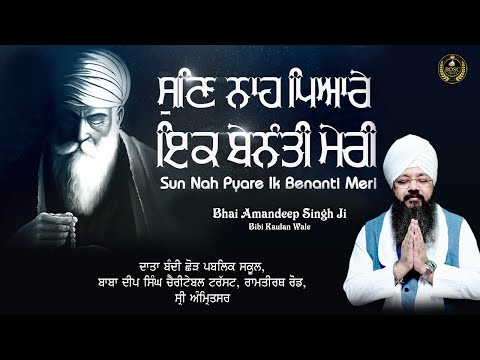 Special Live || Sun Nah Pyare Ik Benanti Meri || Bhai Amandeep Singh Ji || Bibi Kaulan Wale