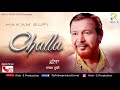 Challa Audio Song Hakam Sufi Rick E Productions Latest Punjabi Songs 2018