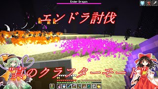 【Minecraft】真のクラフターモードでサバイバル　Part5