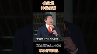 政治の世界に入ってきて