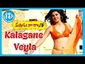 Kalagane Veyla Song Vastadu Naa Raju Full Songs Manchu Vishnu Tapasee Pannu Mani Sharma