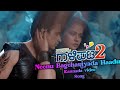 Gaalipata 2 Neenu Bagehariyada Pawan Kumar Sharmiela Mandre Yogaraj Bhat Arjun Janya Kannada Status