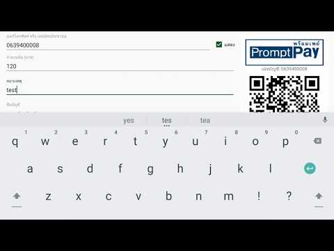 Promptpay myqr