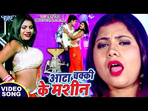Atta Chakki ke Machine — watch video