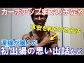 【減量22週目】ラスト1週間の計画や大会前に不安を和らげる方法&絞れないから大会諦めようかな…への回答