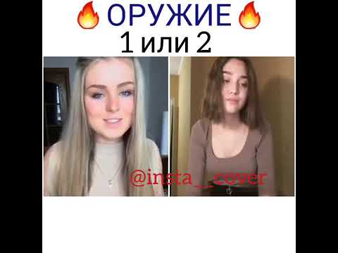 PIZZA ОРУЖИЕ КАВЕР 1 или 2