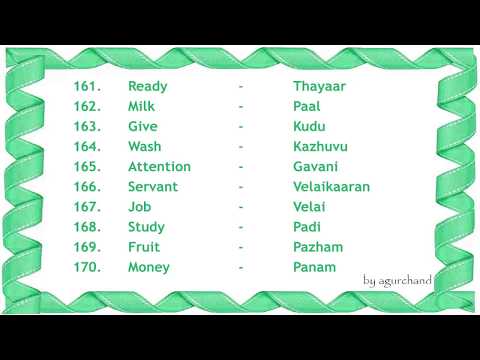 100 Tamil Words (02) - Learn Tamil through English