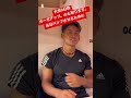 大会2日前のガリガリ男#フィジーク #日体大