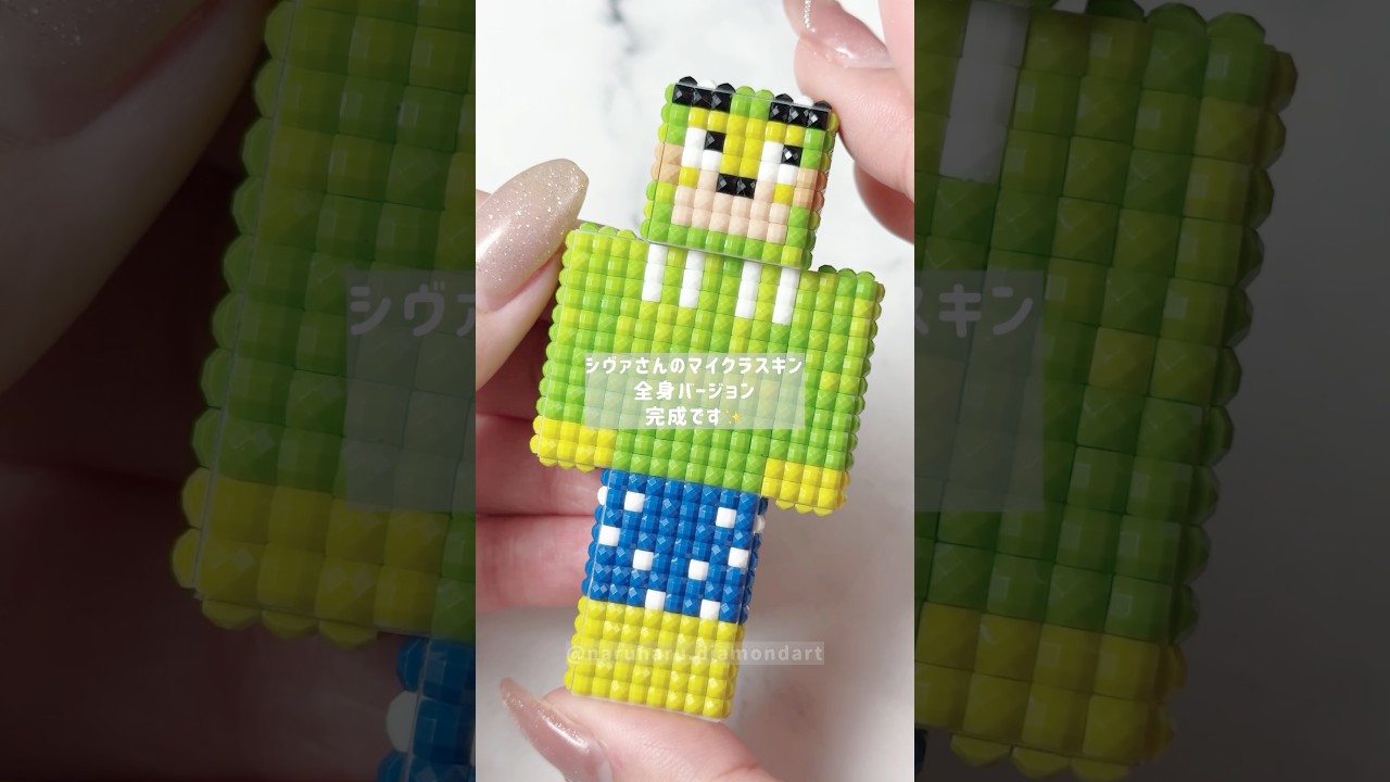 【ダイヤモンドアート】カラフルピーチ🍑シヴァさん全身バージョン完成！身体編！ #カラフルピーチ #からぴち #シヴァ #シヴァさん #マイクラ #ハンドメイド #推し活 #春日部つむぎ