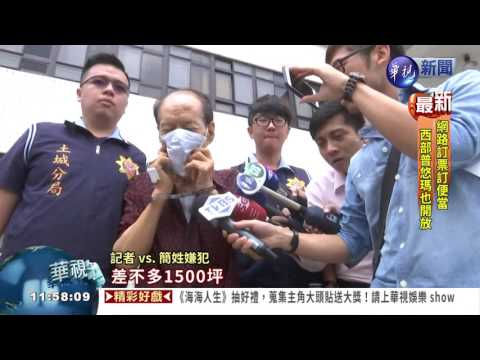 不滿祖產被吞 翁持槍挾持姪子