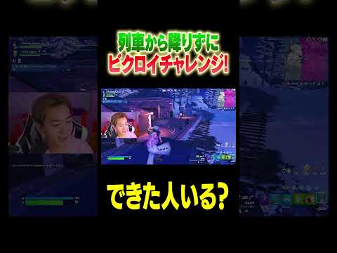 学校教育教員養成課程 電車から降りずにビクロイ