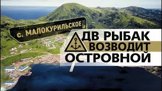 Как ловят сайру на курильских островах