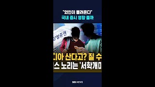이제 외국인도 '삼전닉스' 직투? #shorts