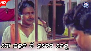 Mo Ijjat Bi Chhadei Nelu Hisab Kariba Kalia Mihir Das Pratibha Dukhiram