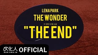 Lena Park 박정현 / The End / Teaser