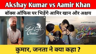 Akshay Kumar vs Aamir Khan | बॉक्स ऑफिस पर भिड़ेगे आमिर खान और अक्षय कुमार, जनता ने क्या कहा ?