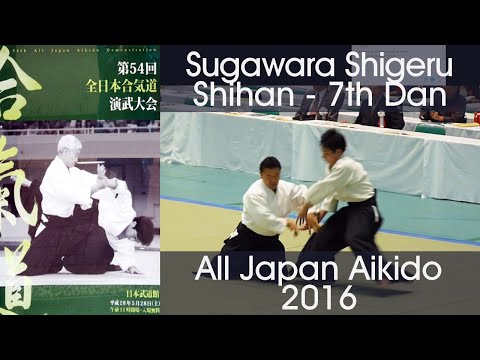 Sugawara Shigeru Shihan Aikido Demonstration - 54th All Japan Aikido