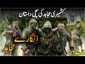 Angaray Mujahid Ep 01 | Real story of a real Kashmiri brave Mujahd | Elaan e haqeeqat