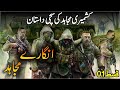 Angaray Mujahid Ep 01 Real Story Of A Real Kashmiri Brave Mujahd Elaan E Haqeeqat